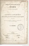 Iconum botanicarum index locupletissimus